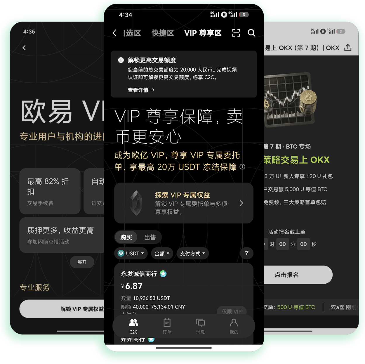 欧交易所安卓版app 安卓端新手交易操作与实用功能指引